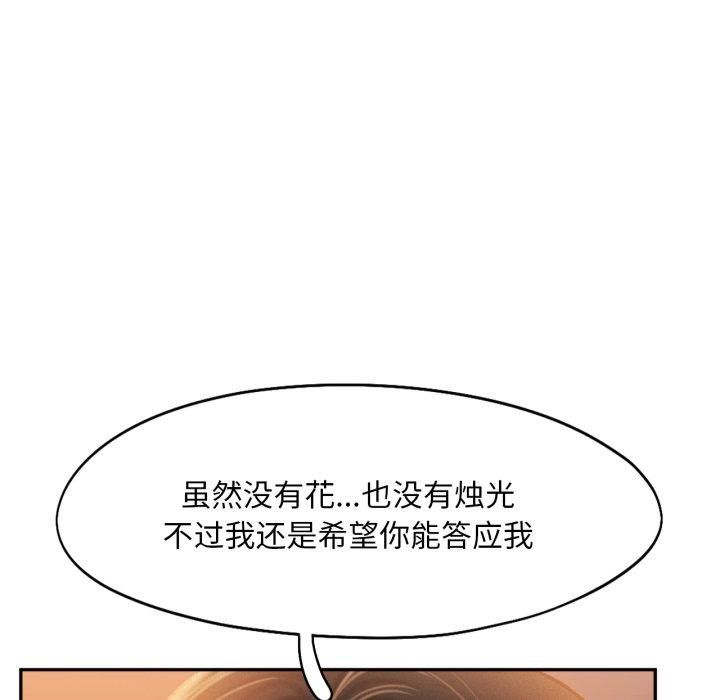 乘风高飞第47話