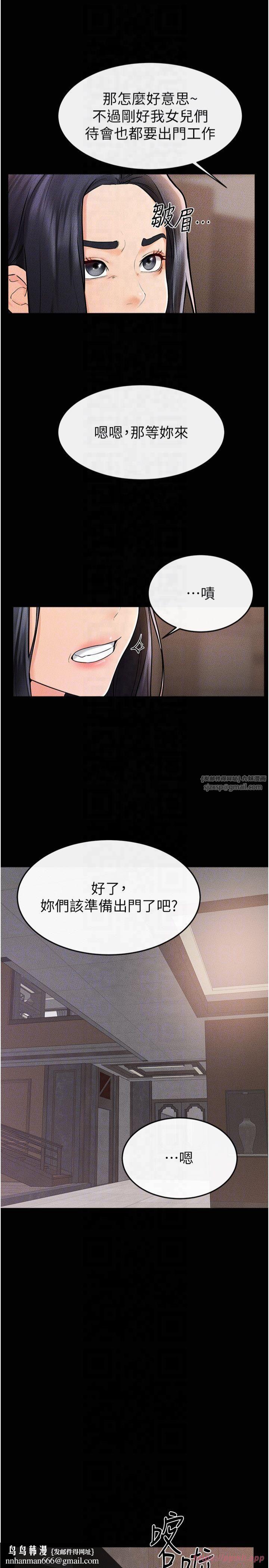 继母与继姐第50話-我馬上來幫你爽歪歪♥