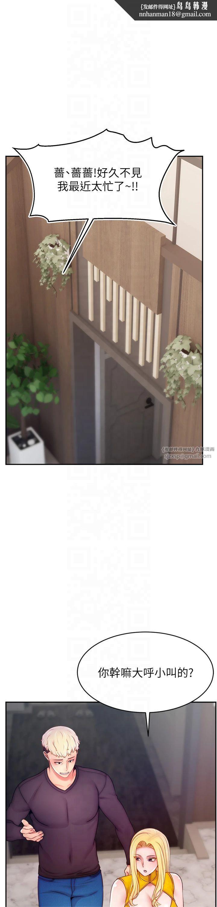 直播主的流量密码第52話-打開潘朵拉的盒子