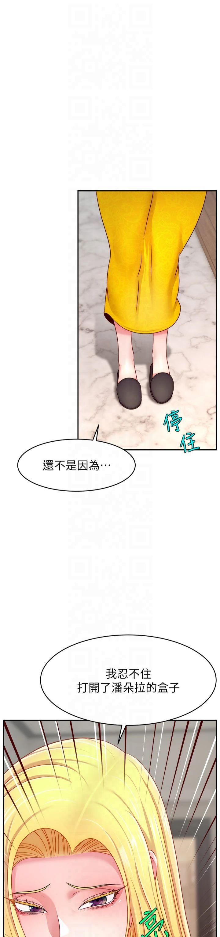 直播主的流量密码第52話-打開潘朵拉的盒子