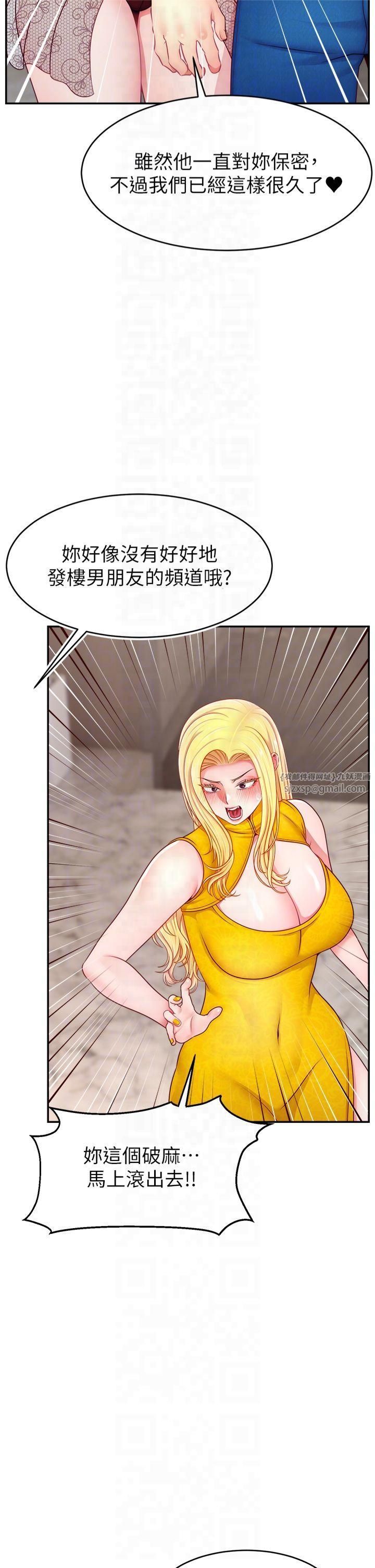 直播主的流量密码第52話-打開潘朵拉的盒子