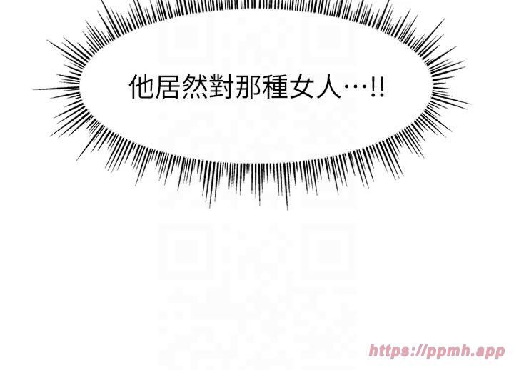 直播主的流量密码第52話-打開潘朵拉的盒子