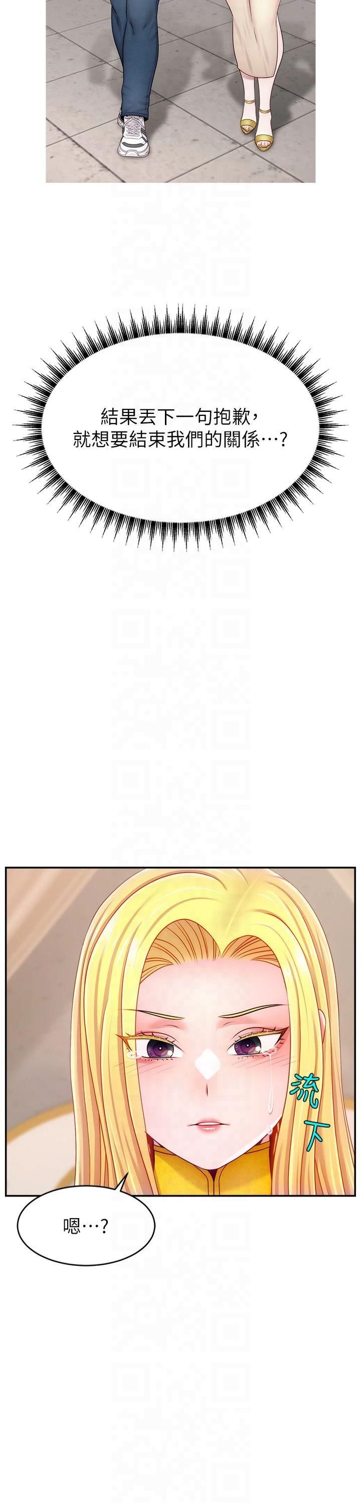 直播主的流量密码第52話-打開潘朵拉的盒子