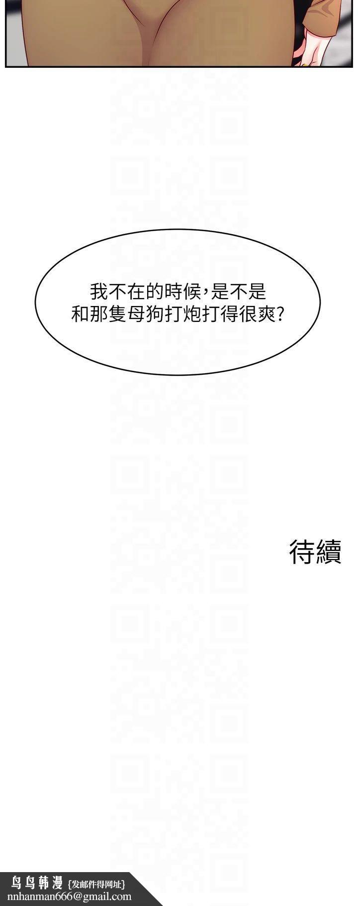 直播主的流量密码第52話-打開潘朵拉的盒子