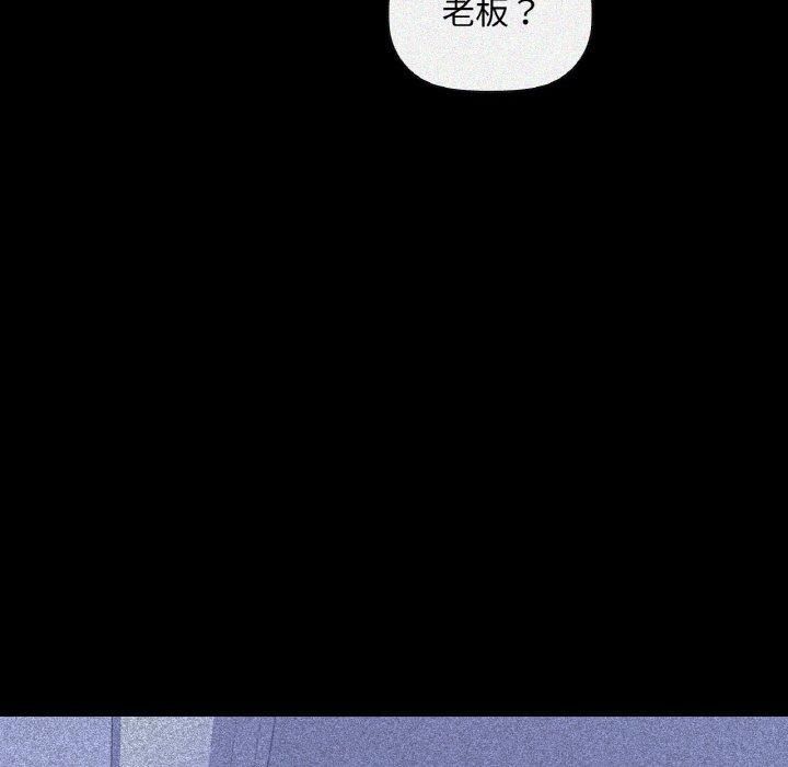 咖啡因第36話