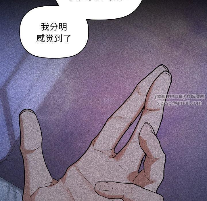 咖啡因第36話