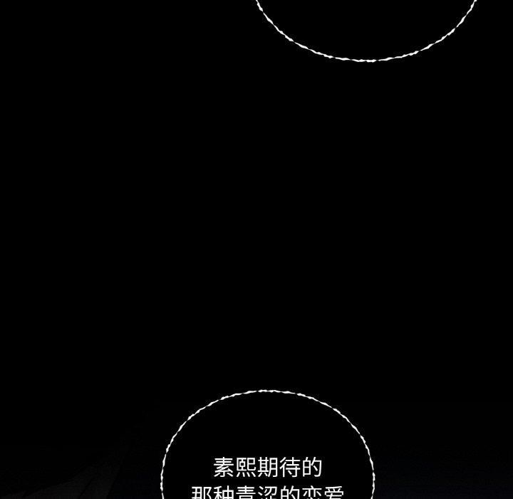 咖啡因第36話