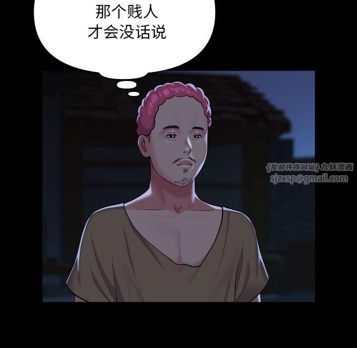 敲开你的门第116話