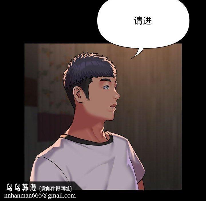 敲开你的门第116話