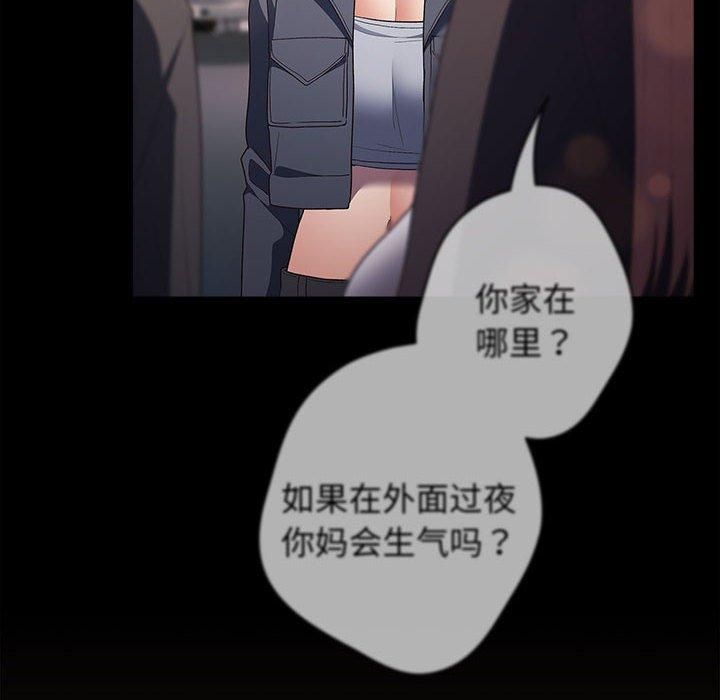 游戏规则我来定第76話