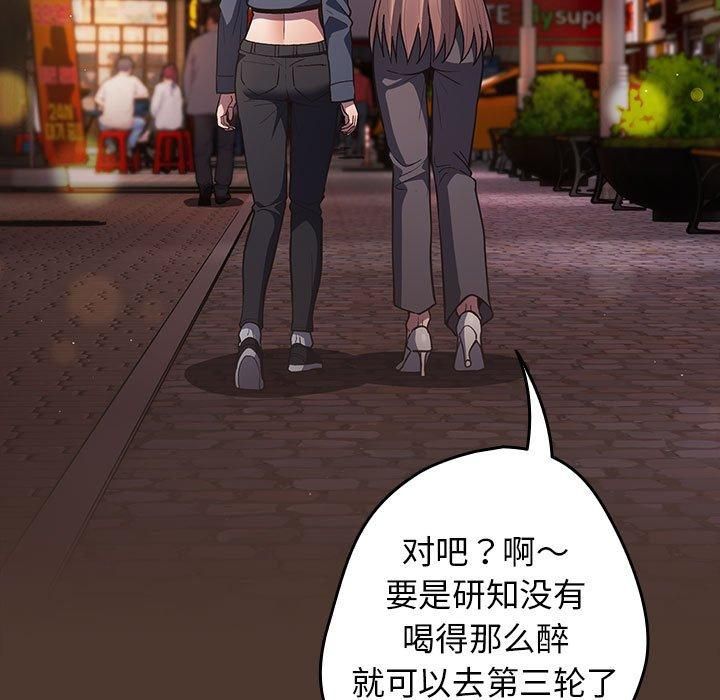 游戏规则我来定第76話