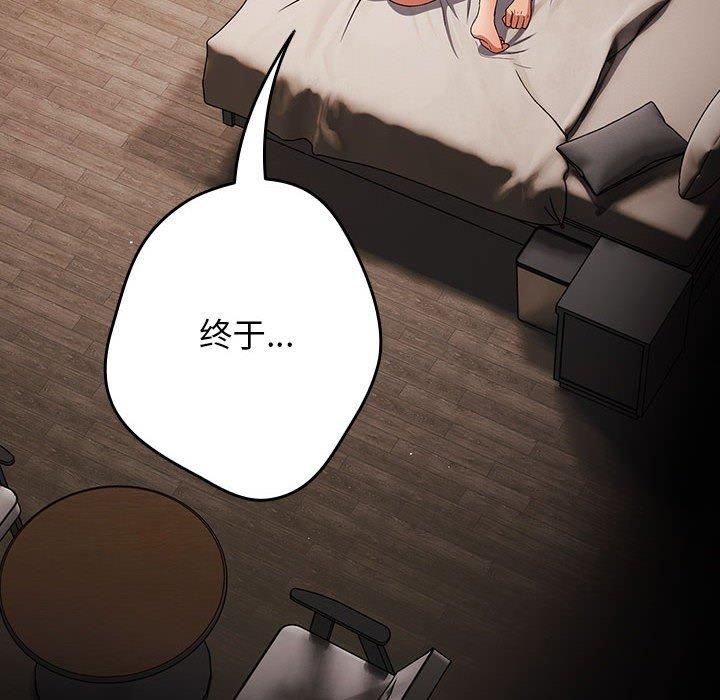 游戏规则我来定第76話