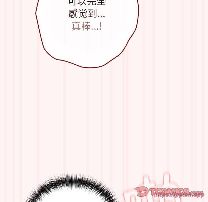 游戏规则我来定第76話