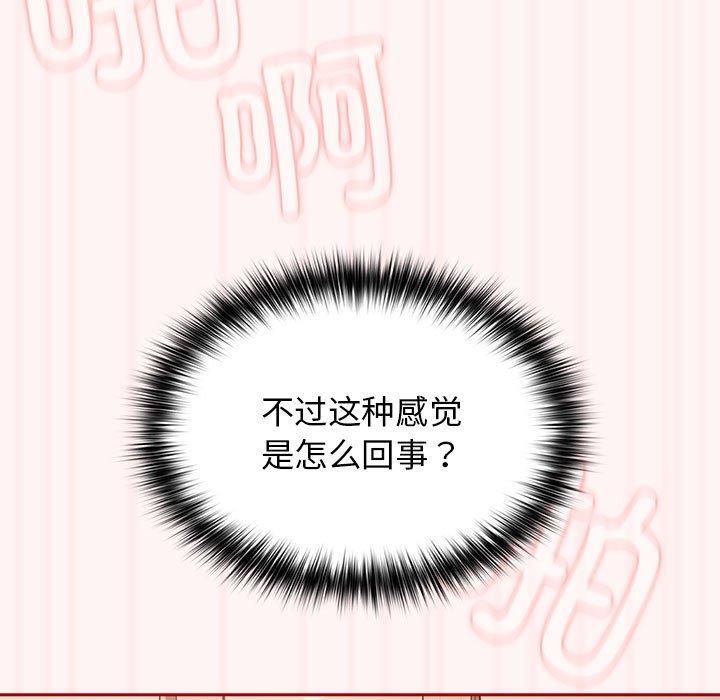 游戏规则我来定第76話