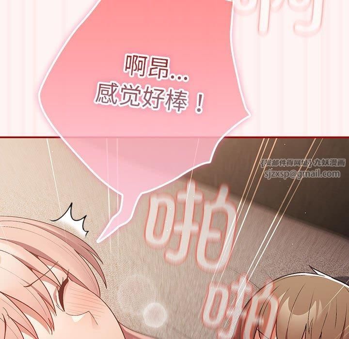 游戏规则我来定第76話