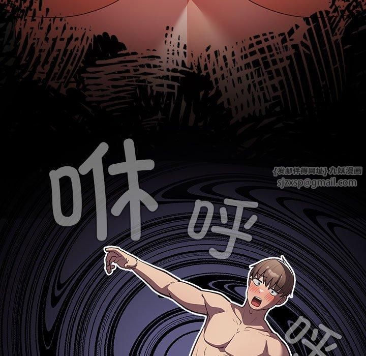 游戏规则我来定第76話