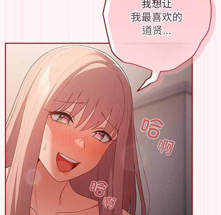 游戏规则我来定第76話