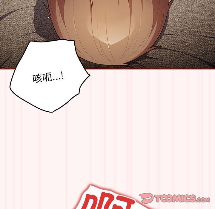 游戏规则我来定第76話