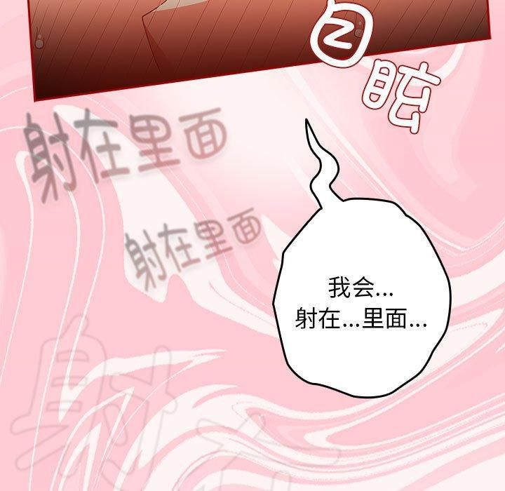 游戏规则我来定第76話