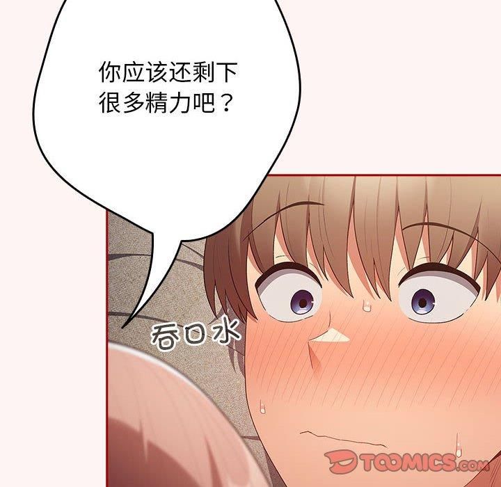 游戏规则我来定第76話