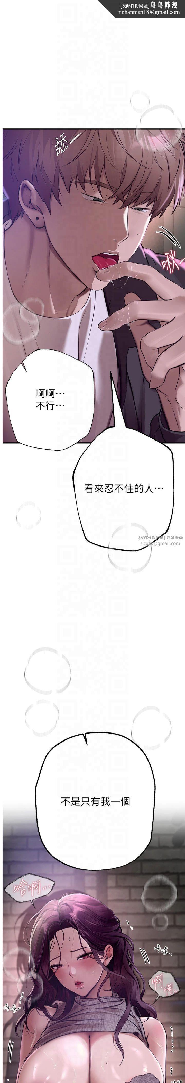 BeautifulDays第9話-魯蛇吃掉美魔女阿姨