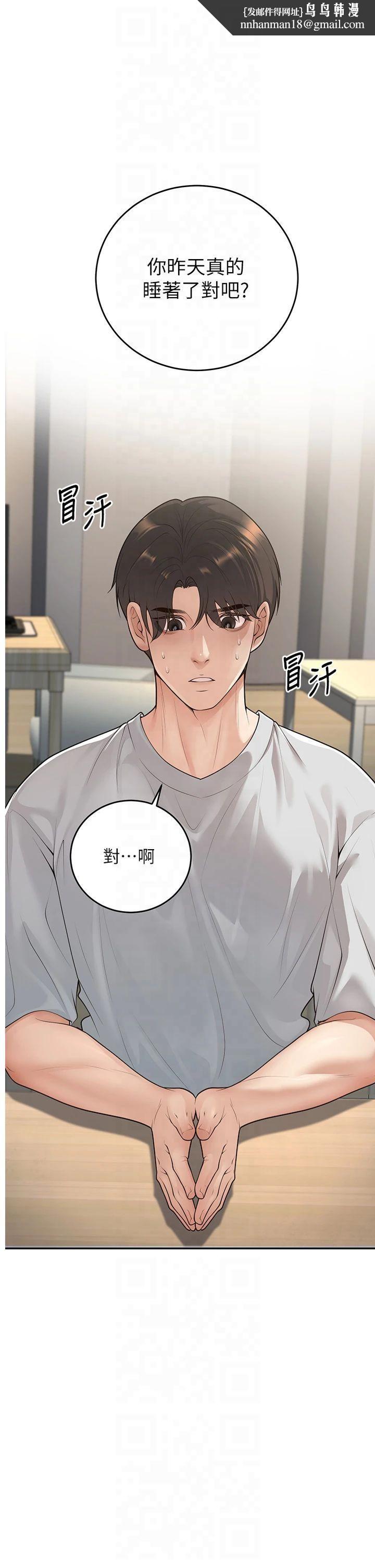 已婚学生想坏坏第10話-和老師「飯後運動」