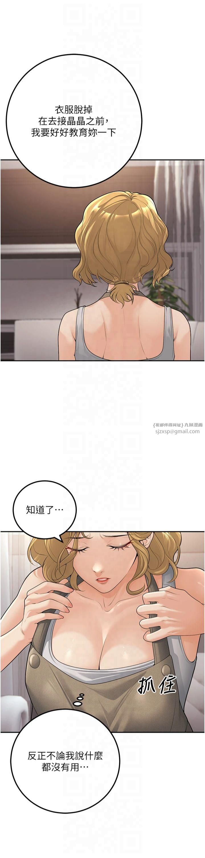 已婚学生想坏坏第10話-和老師「飯後運動」