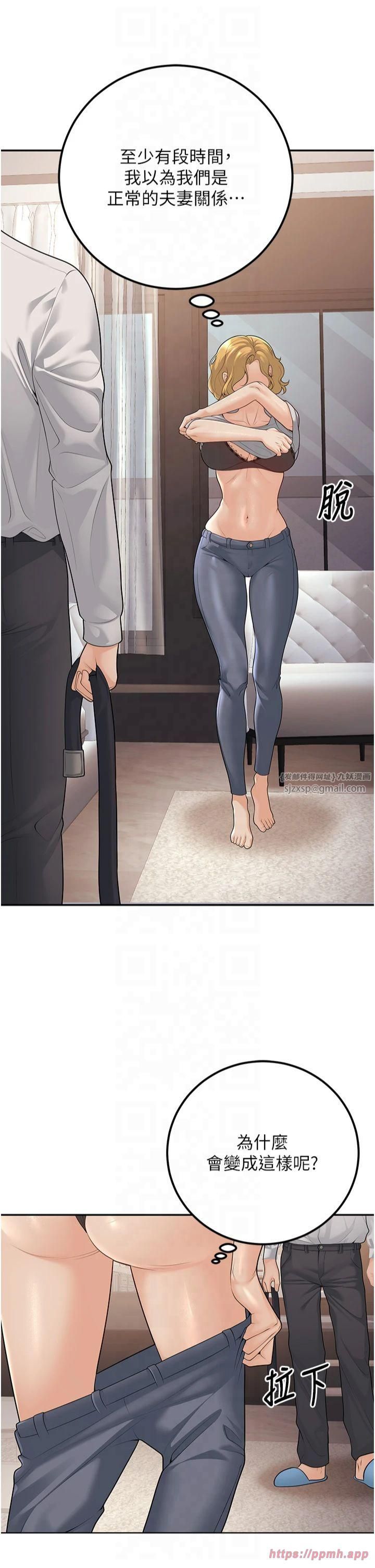 已婚学生想坏坏第10話-和老師「飯後運動」