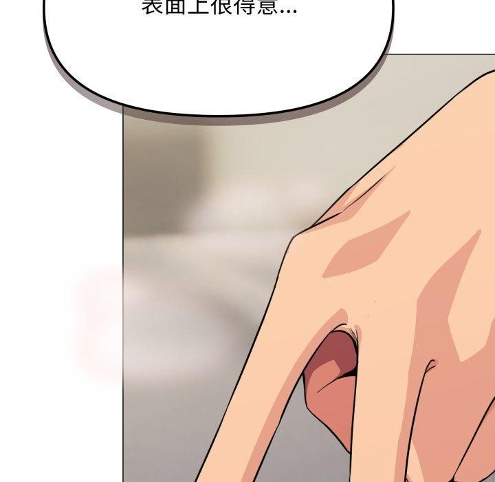 缺德邻居难相处第9話