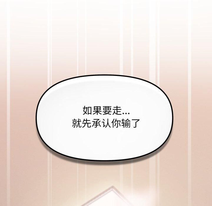 缺德邻居难相处第9話