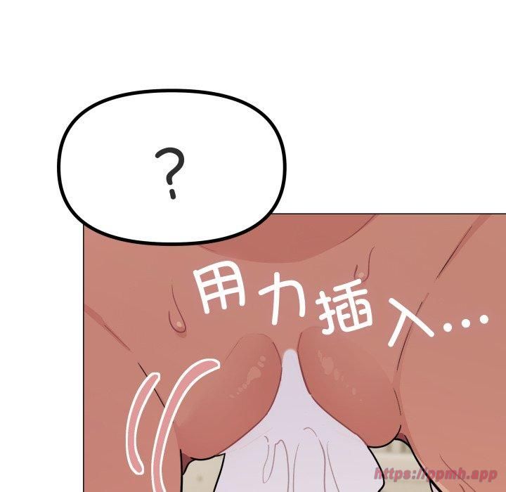 缺德邻居难相处第9話