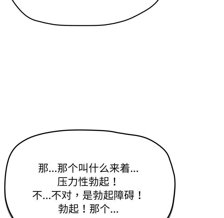 缺德邻居难相处第9話