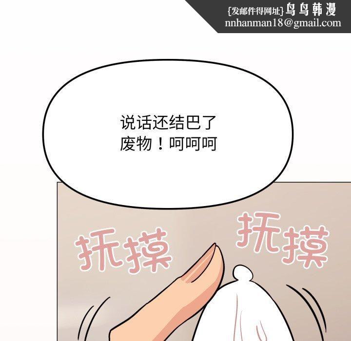 缺德邻居难相处第9話