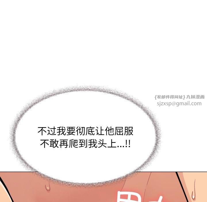 缺德邻居难相处第9話