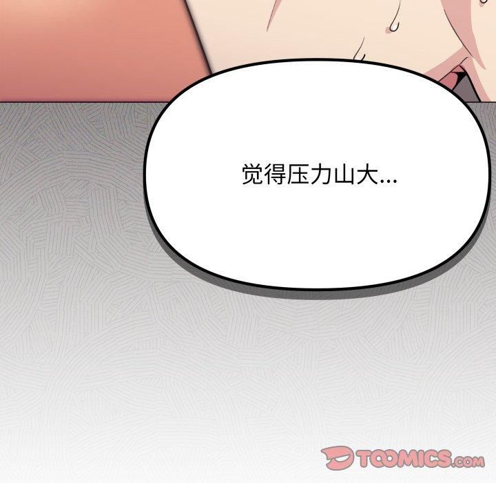 缺德邻居难相处第9話