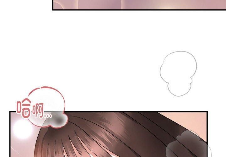 邻居跑路中第18話