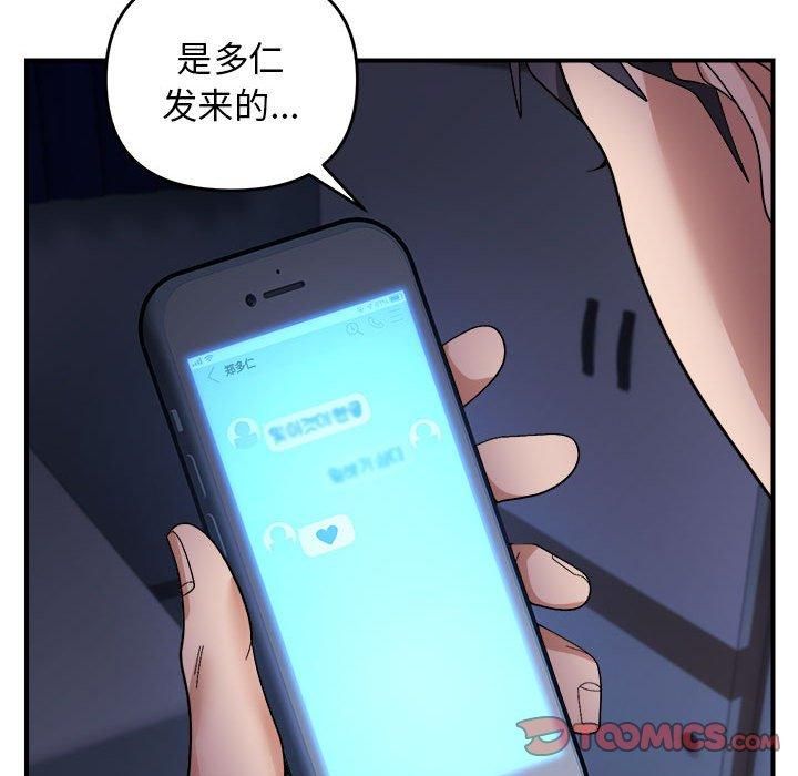 邻居跑路中第18話