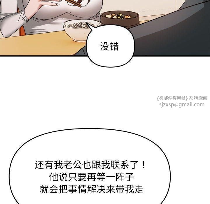 邻居跑路中第18話