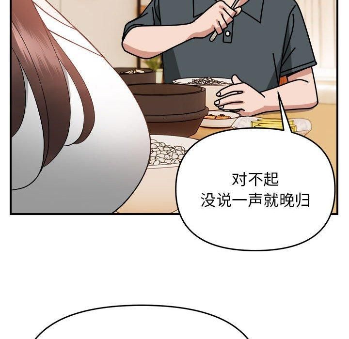 邻居跑路中第18話