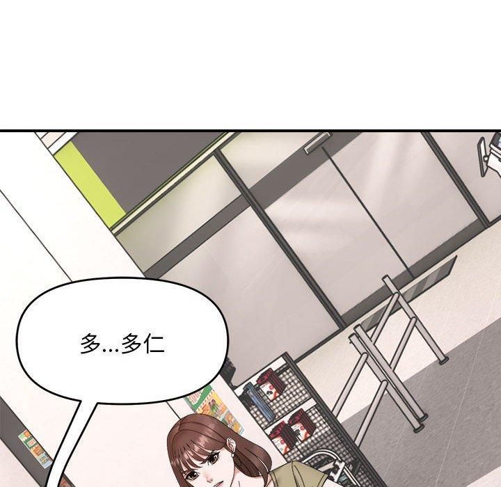 邻居跑路中第18話