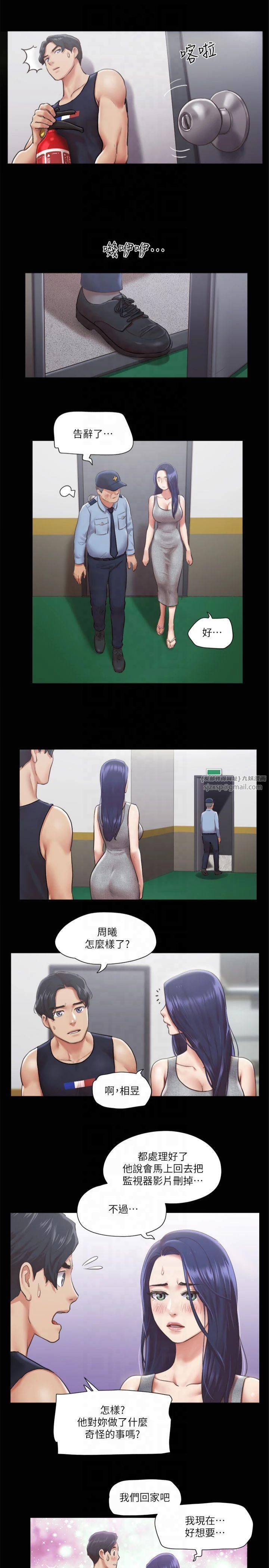 协议换爱(无码版)第95話-找到新玩法的周曦