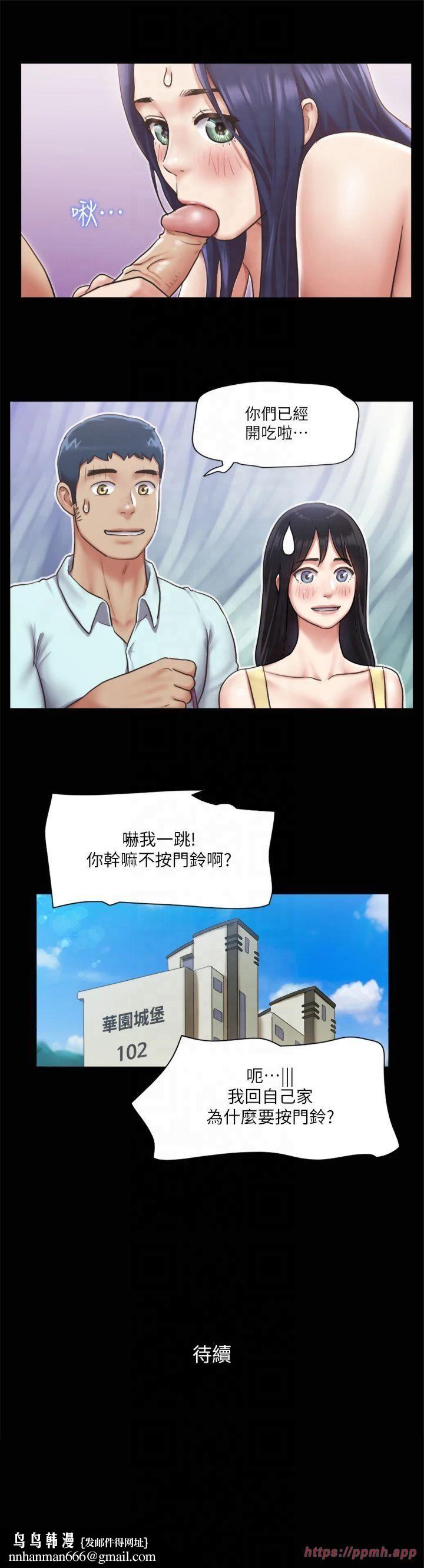 协议换爱(无码版)第95話-找到新玩法的周曦