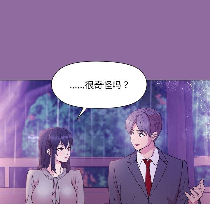 和美女上司玩游戏第28話