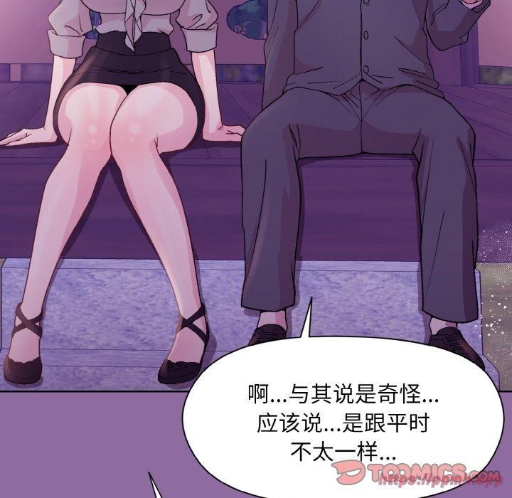 和美女上司玩游戏第28話