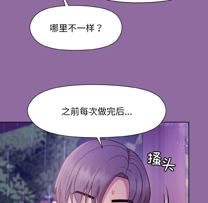 和美女上司玩游戏第28話