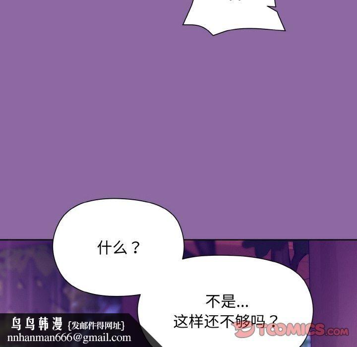 和美女上司玩游戏第28話