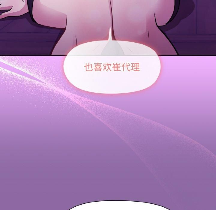 和美女上司玩游戏第28話