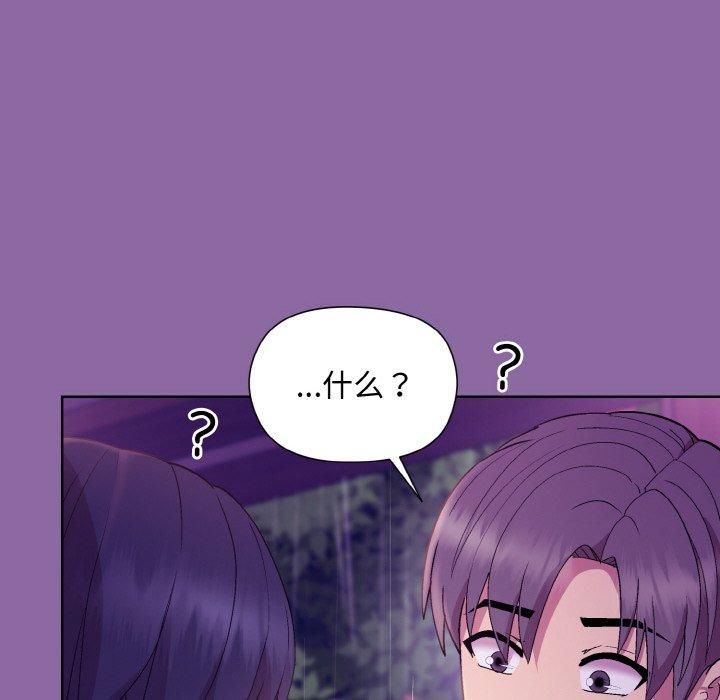 和美女上司玩游戏第28話