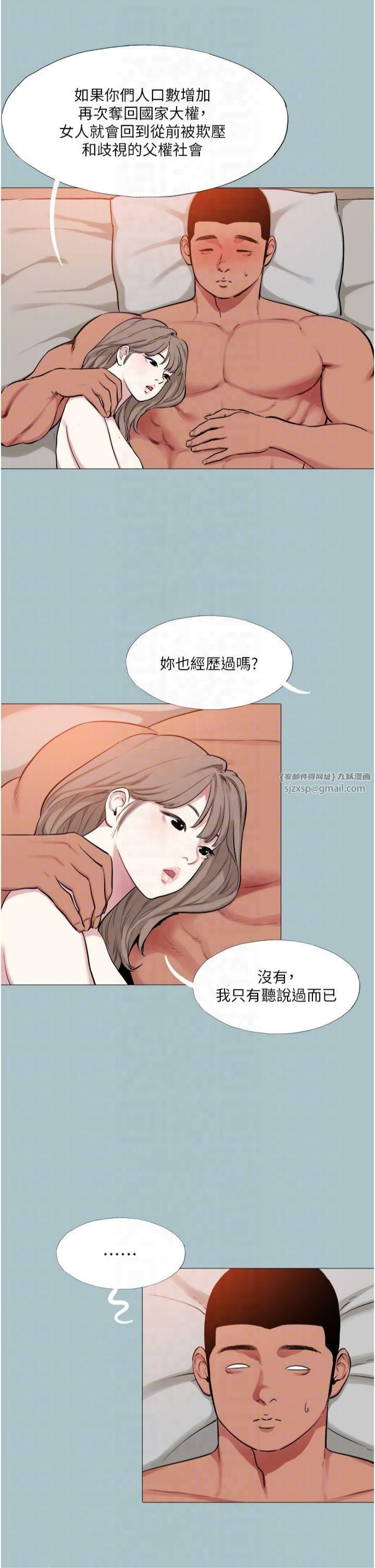 进击的巨根第16話-回歸現實世界