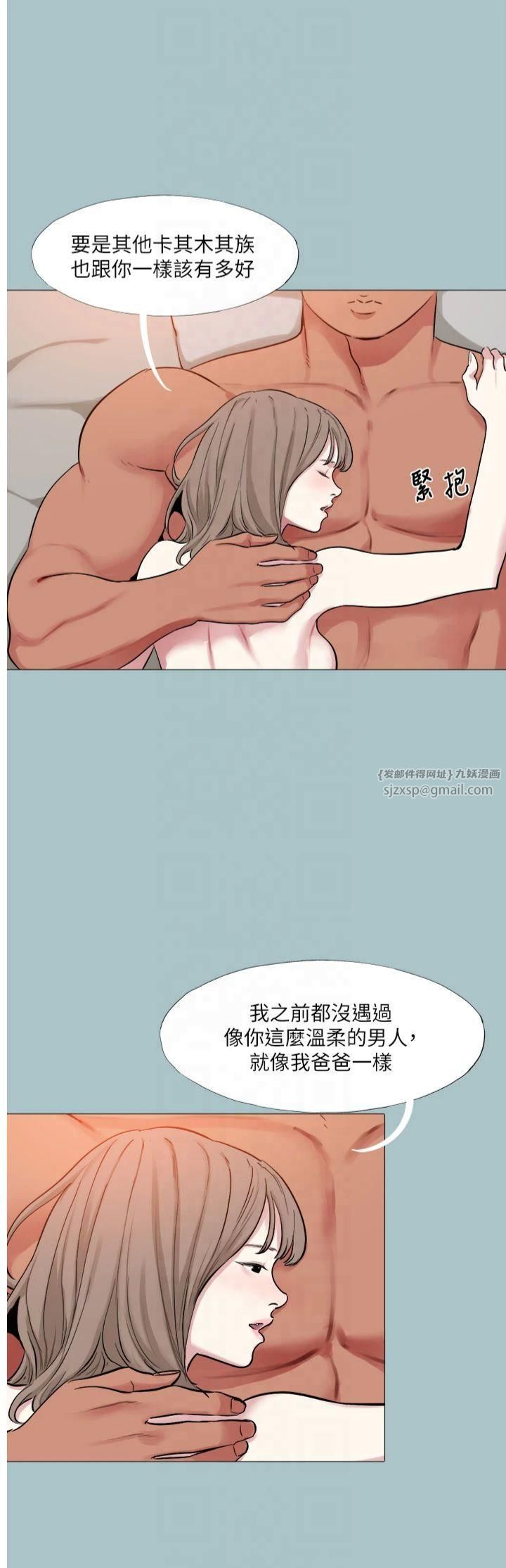 进击的巨根第16話-回歸現實世界